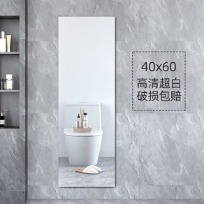 전신거울 않는 거울 스티커 무타공전신거울 50180cm 벽에 부착형 붙이는, 직각 40x60cm [변형없이 고화 화상], 1개
