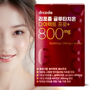 닥터코드 순수함량 800mg 리포좀 글루타치온 고순도 100% 인지질코팅 고함량 미국산, 1박스, 16500mg