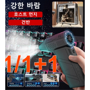 1/1+1 틱톡 상품 폭력 터빈 선풍기 자동차청소기 130000RPM 초강력 터보팬 차량용청소기, 2개, (1+1)-블랙