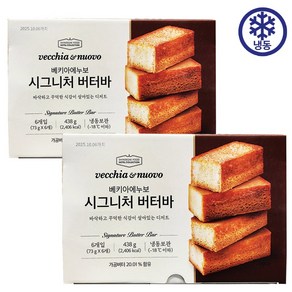 베키아에누보 시그니처 버터바 73g, 12개