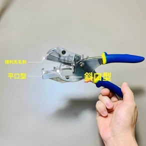 수동 실리콘 커터기 가위 노즐 펜치 절단 호스 컷팅기 공압 수작업 접착제 커터 글루 특수, 2. 나일론 노즐 가위(칼날 10개 증정), 1개