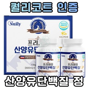 고함량 네덜란드 산양유 단백질 고단백 효능 정 알약 필수아미노산 BCAA 노인 할머니 할아버지 어르신 건강식품 추천 뉴웰스몰 식약처 식약청 HACCP 해썹 퀄리고트 인증 에너데이, 1개