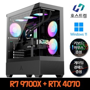 호스트컴 AMD 게이밍 컴퓨터 조립 PC 본체, 라이젠7 9700X + RTX 4070, WIN11 Home, 1TB, 32GB, 블랙