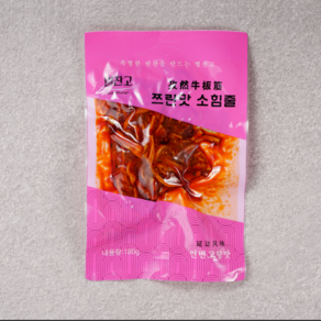 별찬고 소힘줄 쯔란맛 큐민소힘줄 소심줄 빤진 뉴티질 밥도둑 1x180g, 180g, 1개