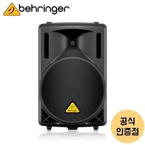 [공식인증점] 베링거 액티브 스피커 12인치 550W 앰프내장 PA 스피커 1통 B212D