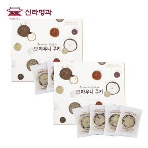 [신라명과] 브라우니쿠키세트 21개입 X2 (쇼핑백 증정), 2박스, 20g