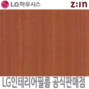 LG인테리어필름 LX하우시스 EW69/CW69 체리 무늬목 필름지 방염 시트지 인테리어필름