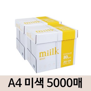 밀크베이지 미색용지 A4 복사용지(A4용지) 80g 2500매 2BOX, 단일옵션, 2개