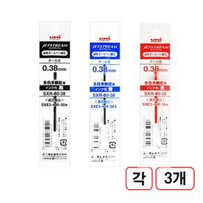 제트스트림 다색볼펜 리필(SXR-80-0.38mm/흑색 청색 적색) 각3개씩