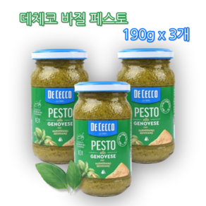 데체코 바질 페스토