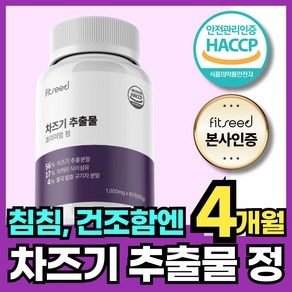 핏시드 루테올린 차즈기 추출물 1000mg 60정, 2개