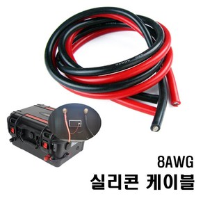 실리콘 케이블 파워뱅크전선 8AWG