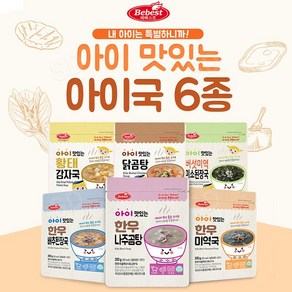 베베스트 아이 맛있는 아이국 6종+랜덤 200g 증정 세트, 1개