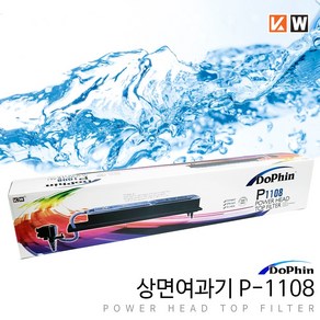 KW 상면여과기 P1108 4자 어항용 120~126cm수조용, 20W, 1개