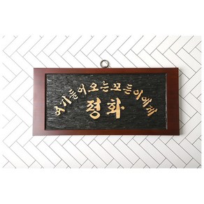 원목서각말씀액자 모든이에게평화 45 x 21cm 바이블코리아