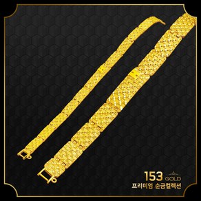 153골드 순금[최신]24K 순금 KEUMSAN 3134 3135 3136 다이아몬드 사각컷팅 H팔찌 5돈 18.75g 팔찌