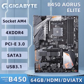 기가바이트 B450 AORUS ELITE 메인보드 소켓 AM4 2 x DDR4 DIMM 최대 메모리 용량 32GB PCI-E 3.0 1x M.2 AMD AM4 마더보드, 1) 마더 보드