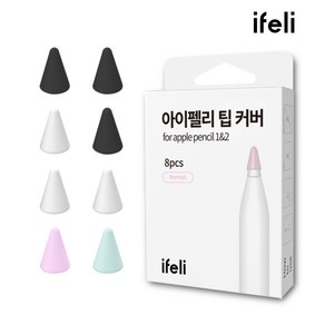 아이펠리 애플펜슬 팁커버 8pc, 1개