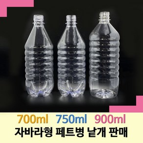 [보틀스] 700 750 900ml 미리 식혜 페트병 내압병 PET병 플라스틱병 공병 빈페트병 페트공병 국산 공장직영, 1개, 900ml 식혜형, 빨강색 캡