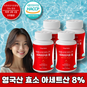 Vitalnine 애플사이다 비니거 사과초모식초 정 600mg, 4개, 60정