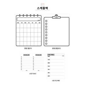 스틱온 비스포크 부착가능 특허받은 초간편 메모시트 베스트 4종세트 냉장고 메모보드 투명 미니보드 투명메모시트, 스케줄팩 4종세트