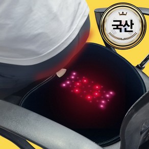 메디힙 근적외선 좌욕기 원적외선 좌욕 좌훈 LED 시트