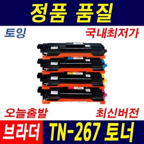 브라더 TN-267 DR-263 HL-L3210CW MFC-L3750CDW 재생토너, 1개, 토너_TN-267_검정