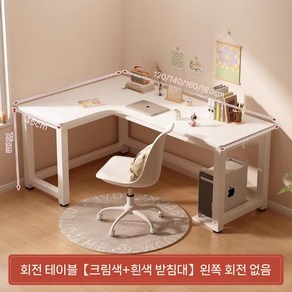 코너책상 ㄱ자 테이블 기억자 코너형 게이밍 데스크 L자 컴퓨터, 싱글테이블(아이보리-왼)