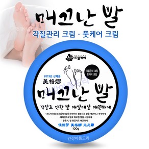 매끄난발 크림 풋케어 발각질제거, 100g, 1개