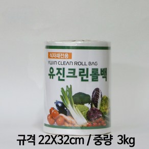 식자재 대용량 3kg 위생롤백, 소(S), 1세트, 6개