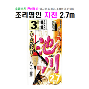 소물낚시완성채비 조리명인지천2.7m 납자루낚시채비 피래미낚시채비 버들치낚시채비 소물붕어낚시채비, 1개