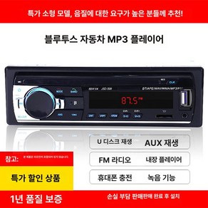 차량오디오 포터2 MP3 품번 블루투스오디오 스테레오, 공식 기본형
