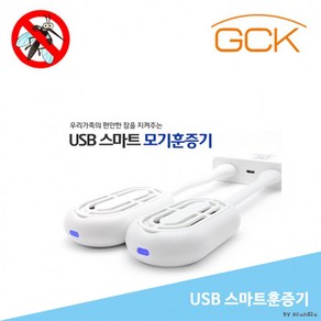 [R.B]훈증기 GCK USB타입 각도조절 SMART 모기, USB훈증기(모기매트 없음), USB훈증기(모기매트 없음)