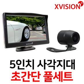 엑스비전 전방 후방 사이드 카메라 58만화소 사각지대 풀세트 시거잭증정, 02. 5XP+S600