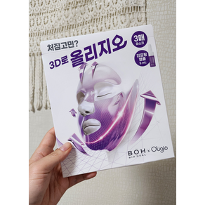 [처짐고민 케어] 바이오힐보 프로바이오덤 3D 리프팅 풀 페이스 윤곽 마스크 3매 +(증정) 3D 리프팅 앰플 5ml 촉촉 수분충전 피부탄력 영양공급 피부결정돈 밀착력, 1개, 3개입