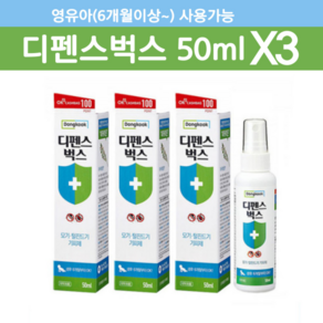 동국 디펜스벅스 50ml 약국정품 모기기피제 영유아(6개월이상) 모기 털진드기, 3개