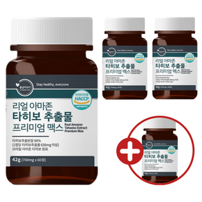 리얼 아마존 타히보 추출물 90% 브라질 타이보 껍질 원물 베타트릭산 800mg, 4개, 60정