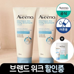 (NEW) 아비노 더멕사 아토 데일리 에몰리언트 크림, 2개, 200ml