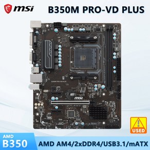 MSI B350M PRO VD PLUS 마더보드 B350 마더보드 AM4 지지대 5600 5300GE 1600 4600G 3600 2700 1700 CPU DDR4 64GB m