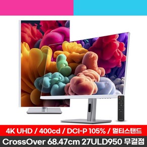 크로스오버 27ULD950 UHD4K PD65 프로아트 화이트 멀티스탠드 27인치 전문가용 모니터, 68.5cm, 27ULD950(무결점)