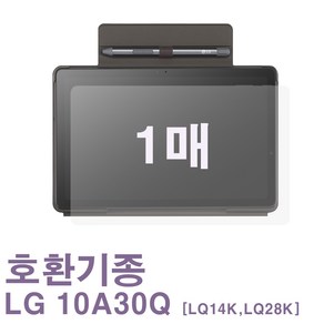 LG 태블릿 PC 울트라탭 10A30Q-LQ14K 10A30Q-LQ28K 전용필름 [1장]