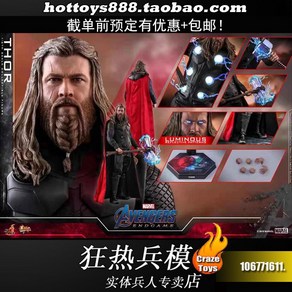 핫토이 HOTTOYS 어벤져스 엔드게임 MMS557 토르 1/6 액션 피규어