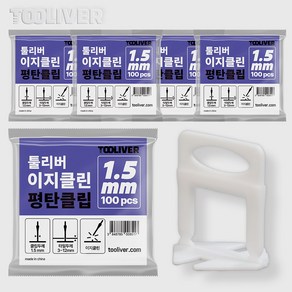 툴리버 타일평탄클립 이지클린 타일 수평 레벨링 100개입 Set, 1.5mm, 5개, 화이트