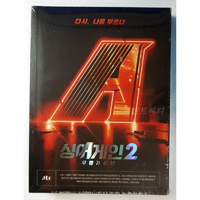 싱어게인 2 : 무명가수전 O.S.T [4CD] (홍보용 음반)