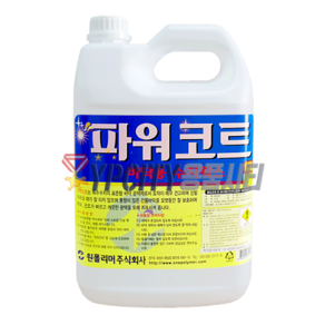 파워코트 3.75L 바닥 광택제 대리석 타일 테라조 바닥 광택 왁스 코팅 원폴리머