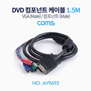 컴스마트 DVD 컴포넌트 케이블3선 VGA RGB D-SUB AV9692, 1개