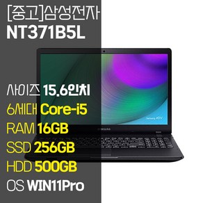 삼성 NT371B5L 15.6인치 6세대 Coe-i5 SSD 장착 정품 윈도우설치 사무용 중고 노트북, 블랙, 코어i5, 756GB, 16GB, WIN11 Po