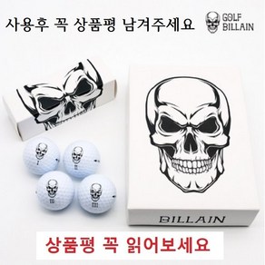 [새볼] 3피스 우레탄 투어용 BILLAIN-S, [새볼] 빌런 노랑, 1세트, 12개입