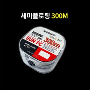 세미플로트 300M 수입원사 투명색 원줄 대물 민물 바다 모노라인 낚시줄