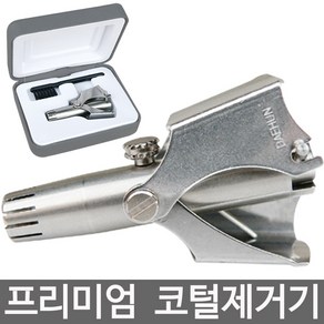 퍼스날케어 스텐 코털제거기 프리미엄 고급형, 혼합색상, 1세트